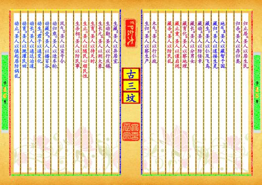 《古三坟》第【15-16】页