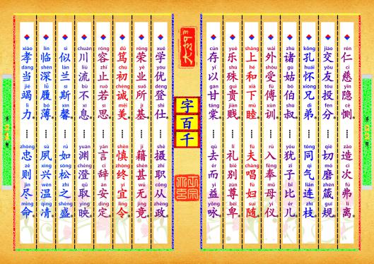 《字佰千》第【21-22】页