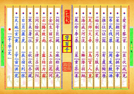 《字佰千》第【17-18】页