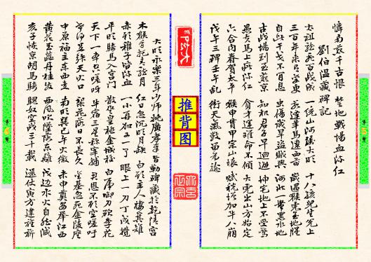 《推背图》第【5-6】页