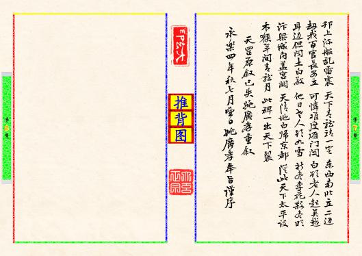 《推背图》第【7-8】页