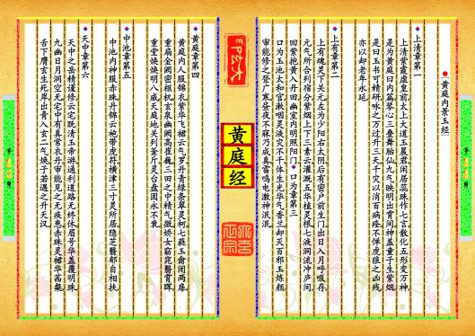 《黄庭经》第【11-12】页